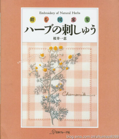【水鸟の资料】樱井一惠花卉刺绣图案集