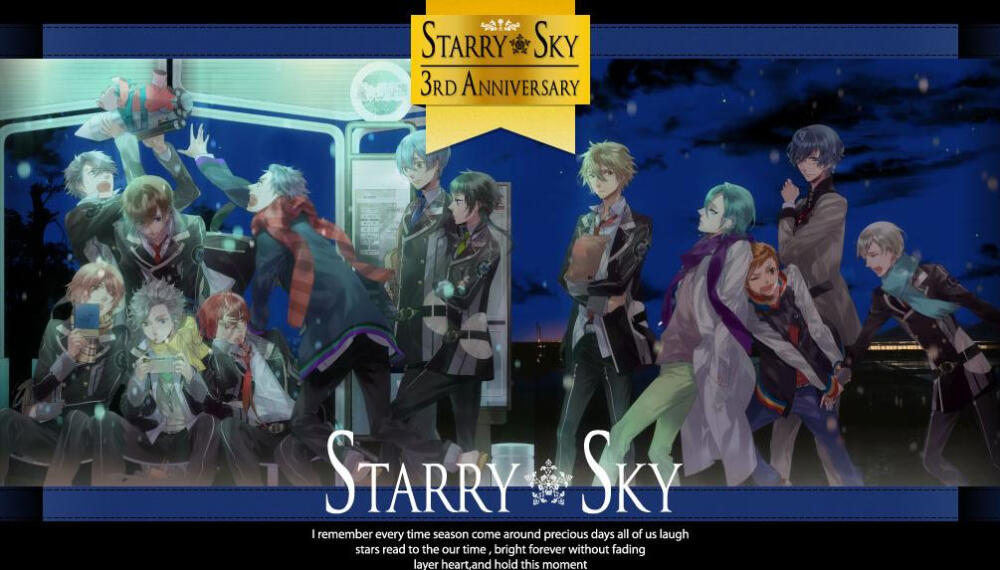 starrysky
