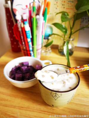 自制大麦优酪乳 +紫薯