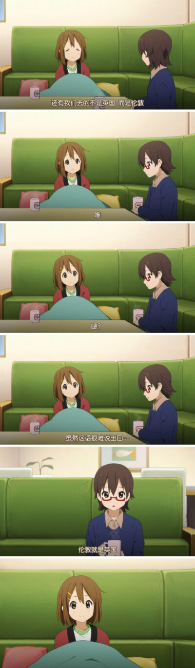 k-on 22 唯的地理知识有点拙计啊！