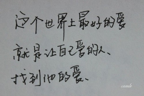 我一生中最幸运的两件事， 一件是时间终于将我对你的爱消耗殆尽， 一件是很久很久以前有一天我遇见你。你的消息我不想知道，你的人我也不想见到……就这样子吧，好吗