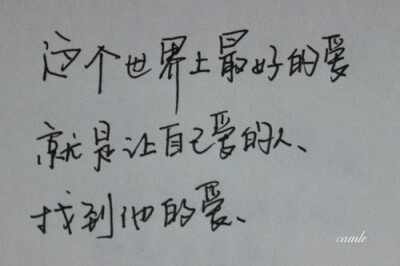 我一生中最幸运的两件事， 一件是时间终于将我对你的爱消耗殆尽， 一件是很久很久以前有一天我遇见你。你的消息我不想知道，你的人我也不想见到……就这样子吧，好吗