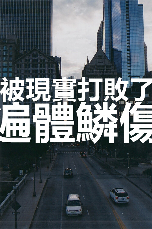 iphone壁纸 文字 句子 英文 壁纸 面达修兹、iphone壁纸、文字、句子、英文