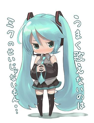 miku~