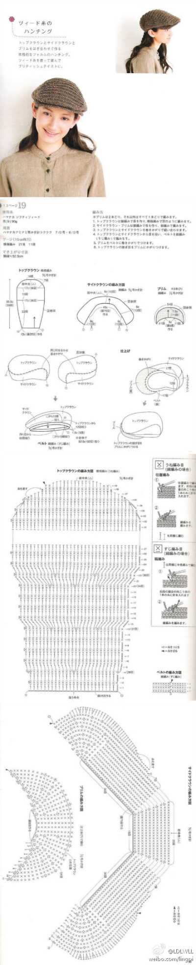 手工 钩针 钩花 生活 艺术