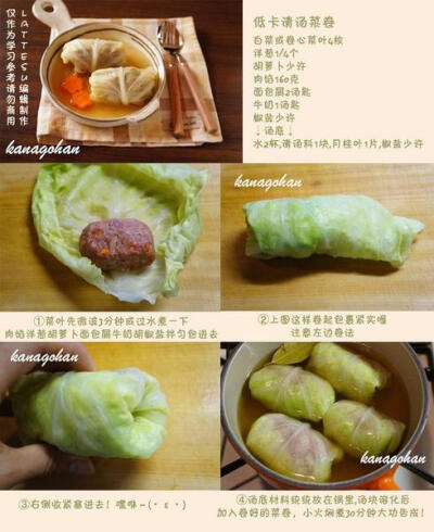 ☆低卡清湯菜卷☆製作過程-來自北嶋佳奈。本人拼圖翻譯製作