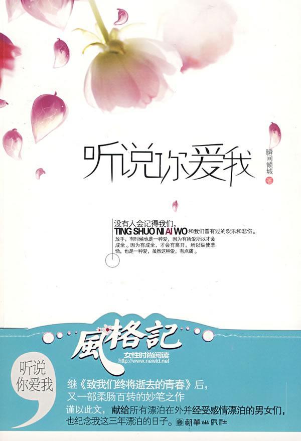 2008年，梁悦和她的丈夫郑曦则在买房时偶遇昔日恋人钟磊，五年的分别让她顿时陷入过往。 九年前，梁悦只身离开家乡做了北漂，还和钟磊彼此惺惺相惜。日子虽然窘迫，但是他们并没有放弃希望，为买一间两个人的房子而各自拼搏。 四年后，两人的业绩蒸蒸日上。梁悦为了能在律师行出人头地，不料在一场诉讼中受到胁迫，为了钟磊的前程和安全，她选择了放弃，带着钟磊的爱嫁给了郑曦则。 五年的夫妻生活，他们相敬如宾。伴随着钟磊的出现，梁悦陷入了爱情漩涡，该去安慰和支持陷入家庭纠纷的丈夫还是和自己深爱的人过幸福的生活？