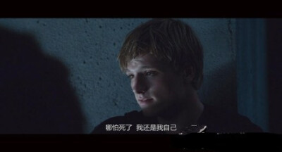 哪怕死了，我还是我自己。