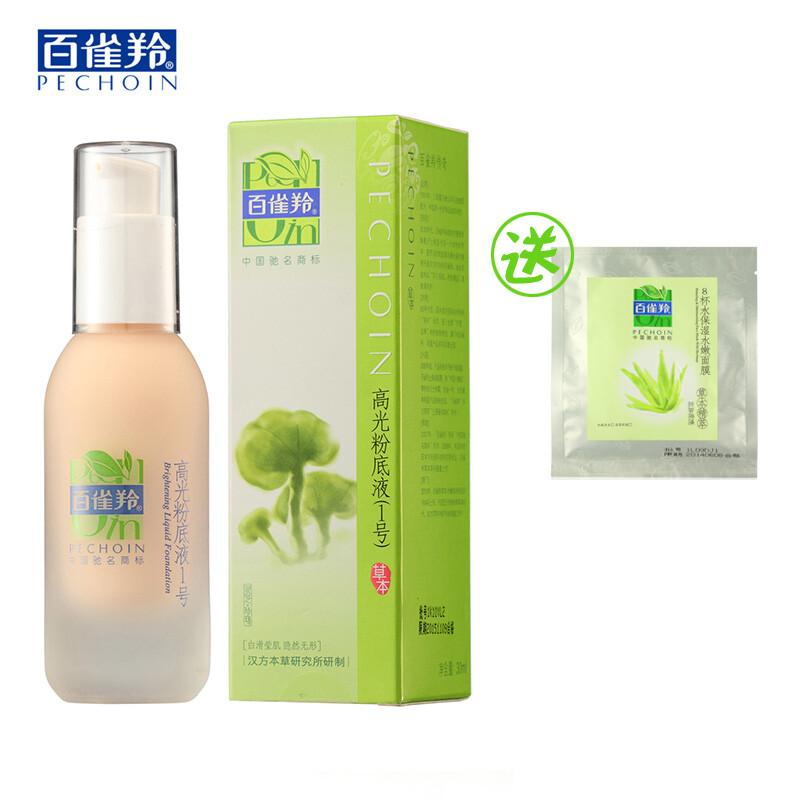 经典国货 百雀羚正品 高光粉底液1号 30ml★白滑莹肌 隐然无形