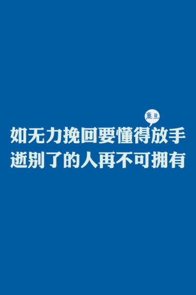 自制文字图片 鹿生、文字、自制文字图片、iphone壁纸、手机壁纸、文字壁纸