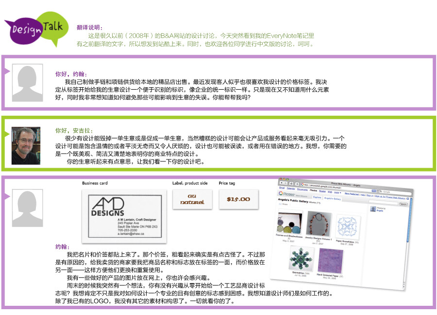 为DIY精品店设计名片和价签