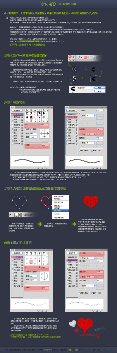 N小织--小分解--PS打造针织毛线质感