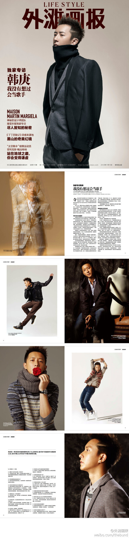 2012 MTV 欧洲音乐大奖今日揭晓，中国歌手韩庚击败蕾哈娜等热门歌手，摘得全球最佳艺人奖。《外滩画报》第 515 期