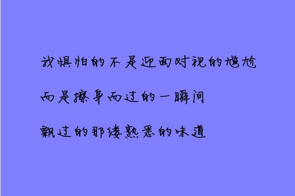 原来，我还没有那么勇敢