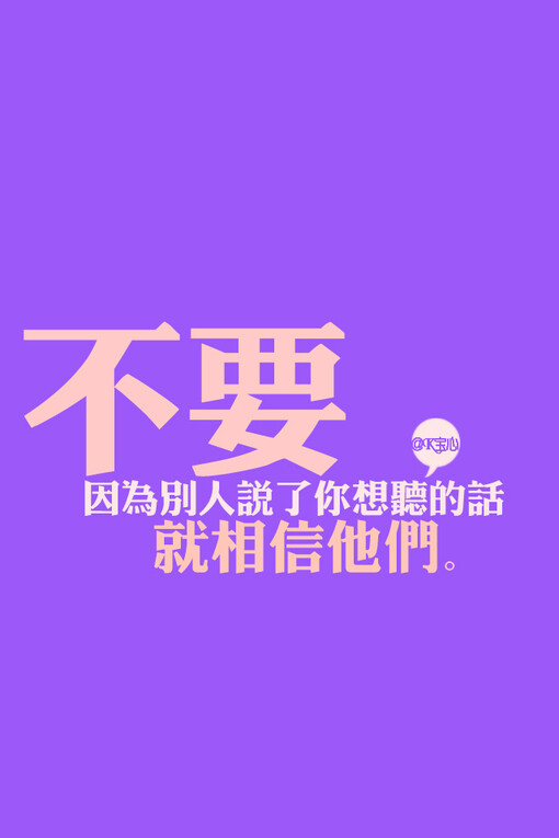 图片 字 手机壁纸 文字 Iphone Iphone壁纸 壁纸 堆糖 美图壁纸兴趣社区