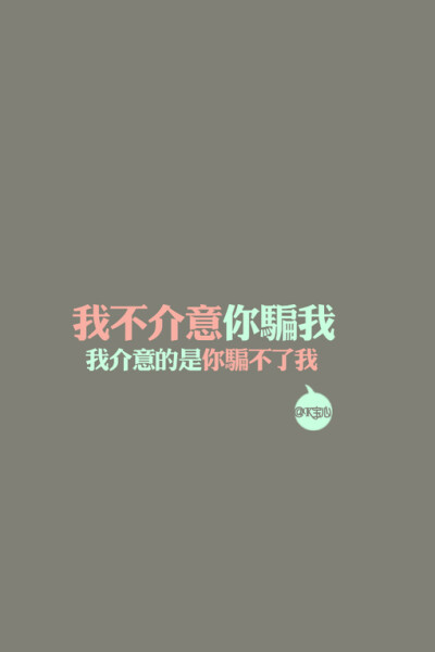 图片、字、手机壁纸、文字、iPhone、iphone壁纸、壁纸