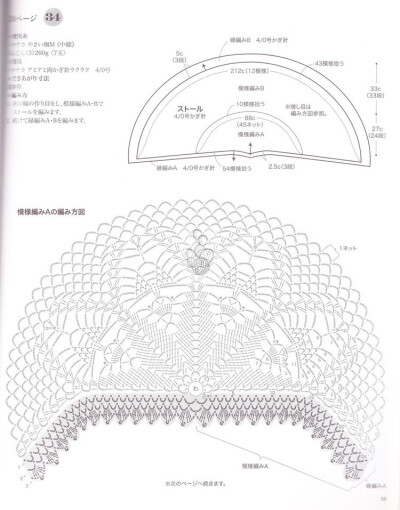 粒粒橙围巾附图解-02