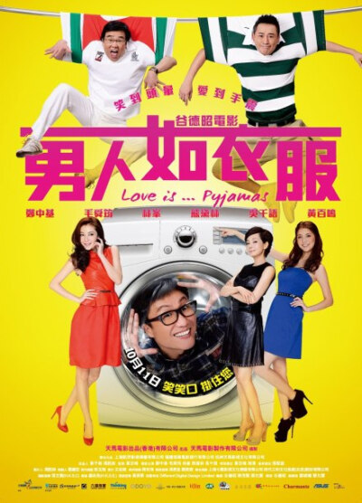 男人如衣服Love.is.Pyjamas (2012)720P