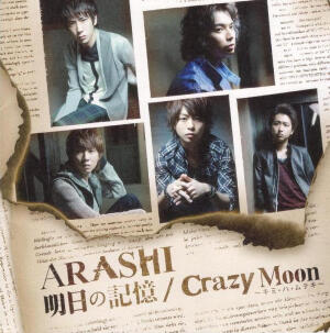 Arashi