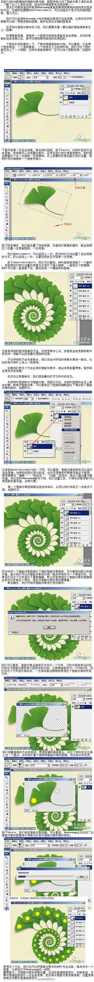 金属脑壳-iCer采集到PS教程