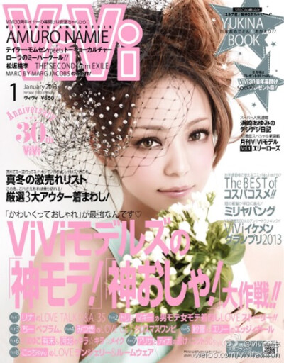 #安室奈美惠#vivi 2013年1月号