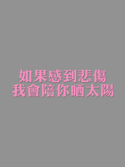 那些曾触动我们心灵的字符