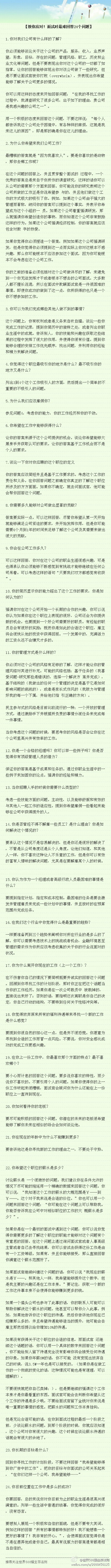 面试