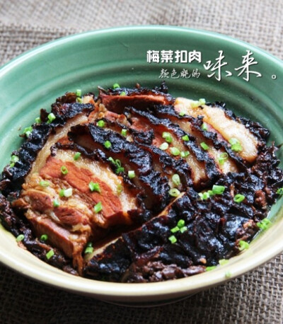 梅菜扣肉