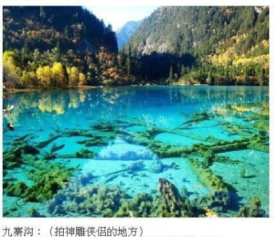 这就是我国的九寨沟，美吧