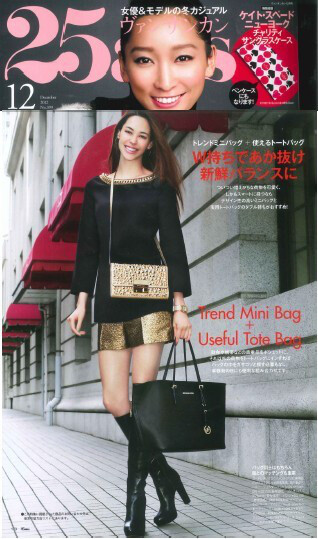 #Michael on…# 25ans Japan 12月刊 × @Michael-Kors Gia Studded Pebbled Leather Clutch 金色铆钉手包，@Michael-Kors Jet Set Medium Travel Tote 黑色手袋。