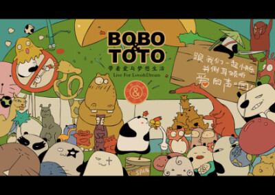 来张人多的。~BOBO&TOTO特辑，很少人知道他们的故事。