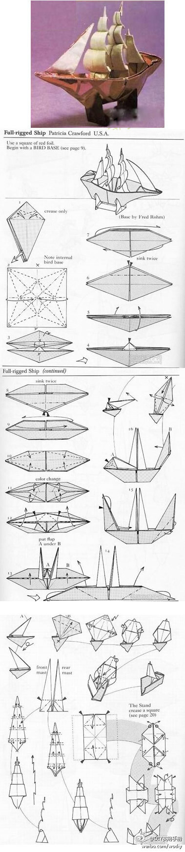 立体帆船折纸教程