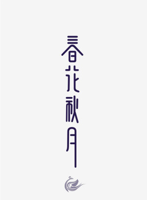 查看《谷龙——字体设计》原图，原图尺寸：500x680