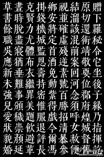 汲古书体