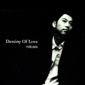 File:Yiruma - Destiny of love cover.jpg