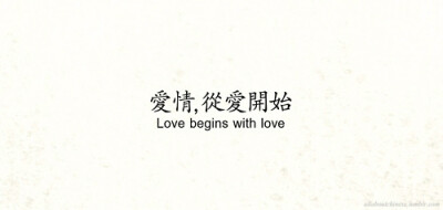 love begins with love..