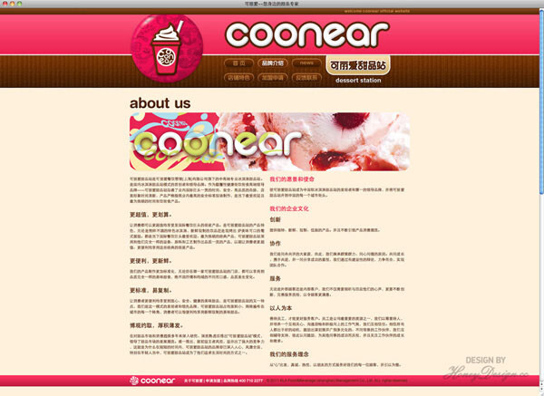 coonear品牌设计11.jpg