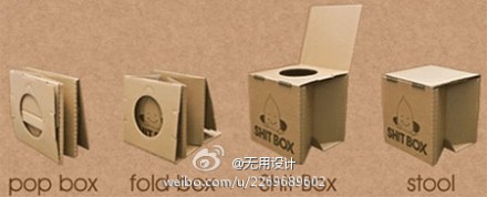 Shit box，一个可以折叠的箱子，并且是以个可以上厕所的箱子。成型的时候，跟马桶的外形比较相像。在它的内侧，有专门的袋子，所以，可以循环使用。适合户外运动者携带，不过就是不知道强度够不够。分享自（@无用设计）