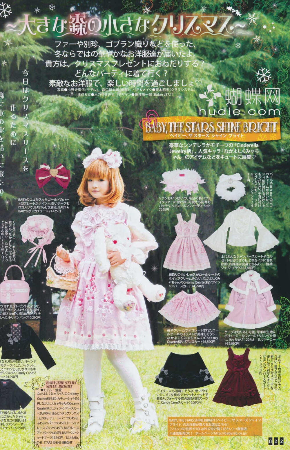 emily6683599——资料 gothic lolita bible