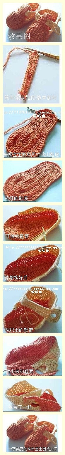 萌物 针织 编织 童鞋 手工DIY/酷玩潮物 喜欢钩针作品嘀咕鱼们，介绍一款漂亮宝宝…