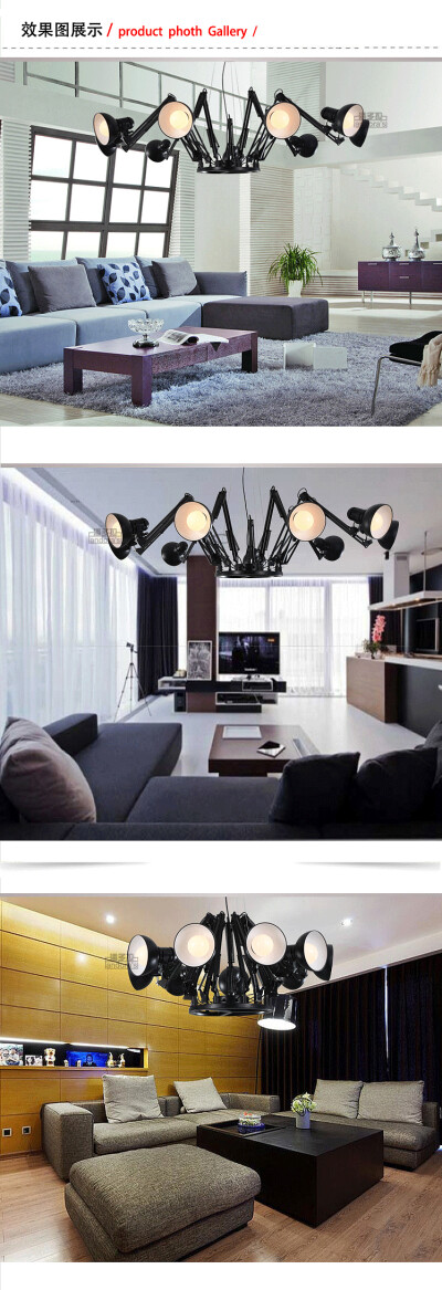 蜘蛛吊灯工作灯