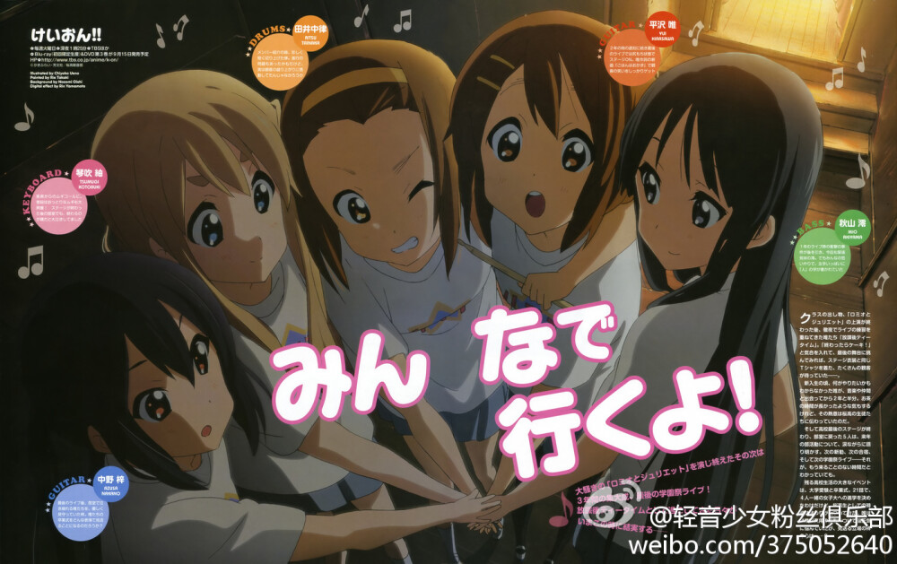 k-on 30 就喜欢努力、投入的样子