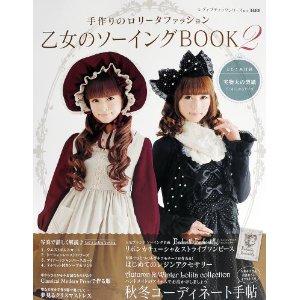 乙女のソーイングBOOK2 (レディブティックシリーズno.3488)