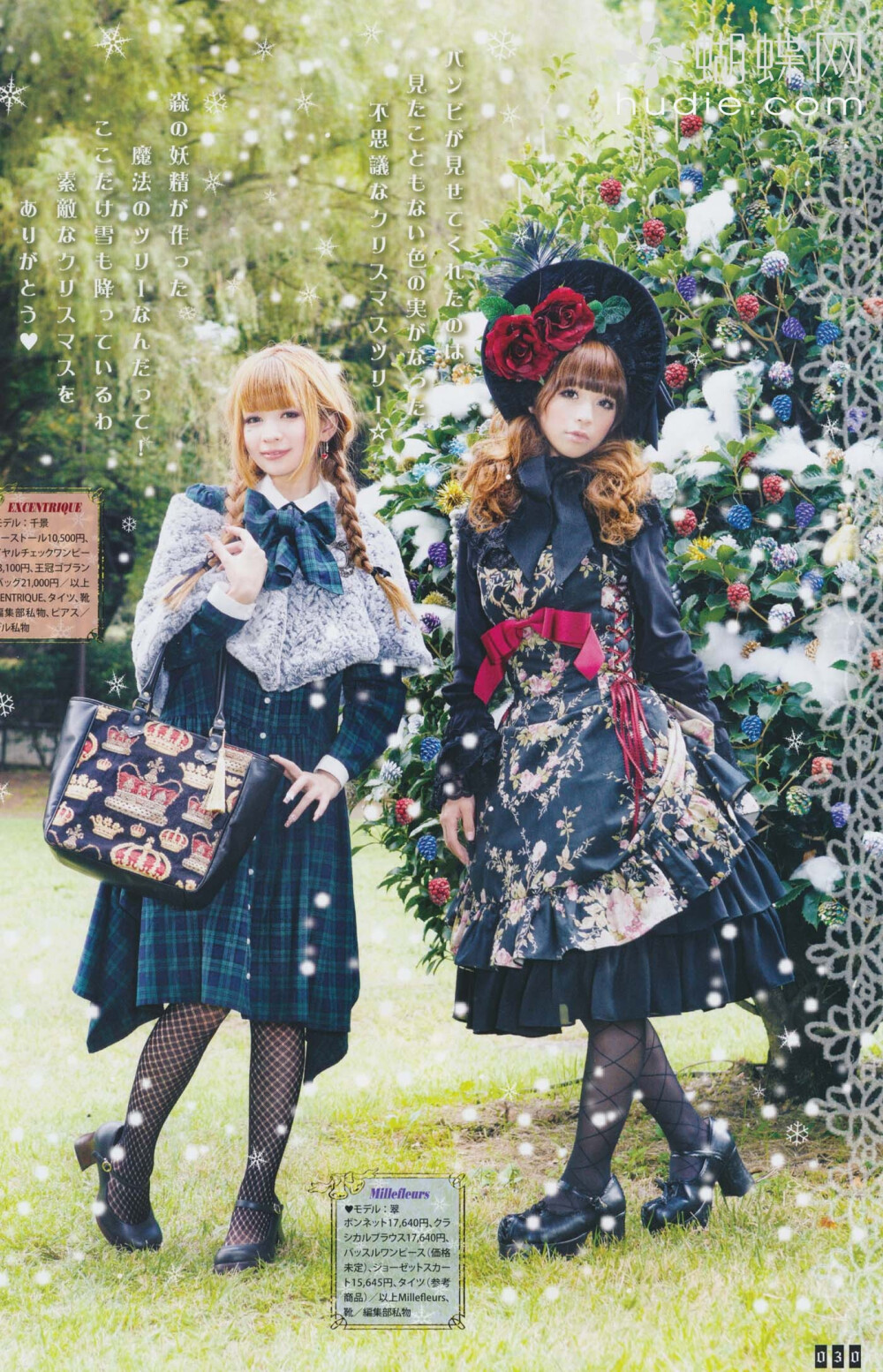 emily6683599——资料 gothic lolita bible