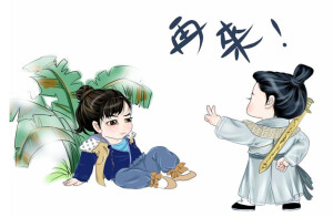 （仙剑奇侠传）景天和白豆腐