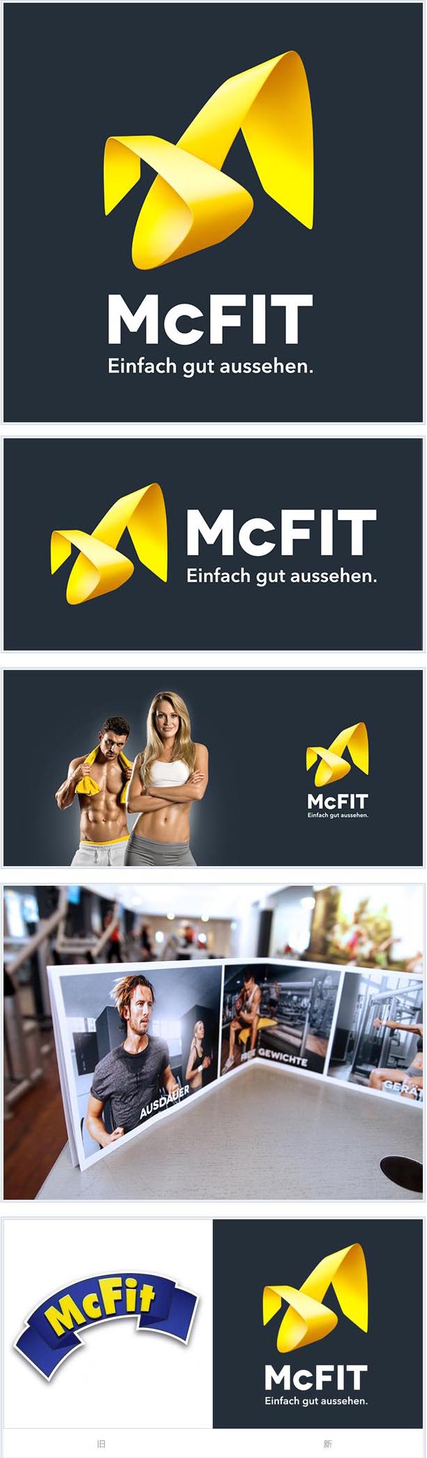 【欧洲最大健身连锁店McFit启用新Logo】德国McFit健身俱乐部是欧洲最大的健身连锁店，拥有超过160家健身房和100万名会员。随着向德国外市场扩张，McFit最近发布了新的品牌标识和企业识别以反映这种转变。其中，McFit新Logo是碳蓝色背景，动感的黄色丝带图案和白色字体的组合；相比旧Logo，“McFit”字体不再放在丝带上，而是旁边。 据了解，位于德国汉堡的Syndicate公司为McFit健身俱乐部设计了新企业识别和品牌标识。