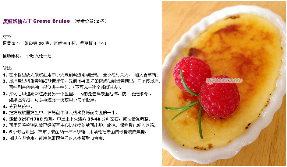 DIY焦糖奶油布丁(布蕾)Creme Brulee