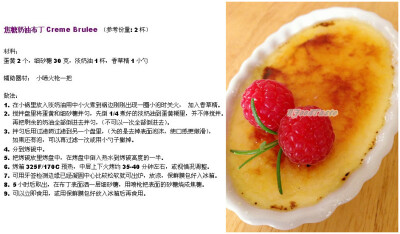 DIY焦糖奶油布丁(布蕾)Creme Brulee