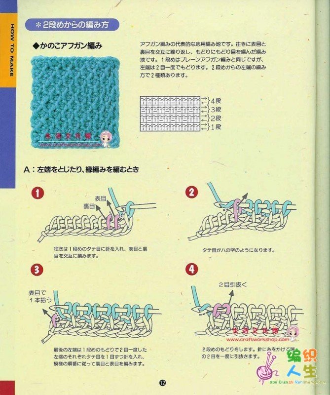 阿富汗针法的脖套