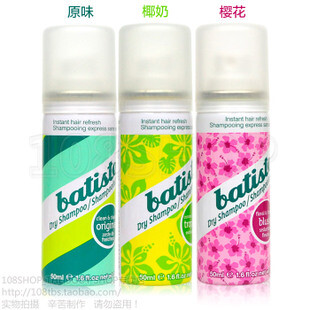 小腻腻推荐Batiste碧缇丝头发干洗免洗喷雾多款可选！